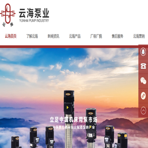 四川简阳云海泵业有限公司