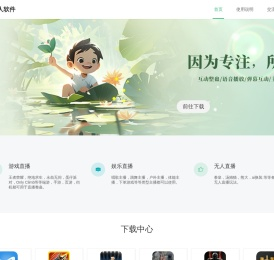 超人直播助手