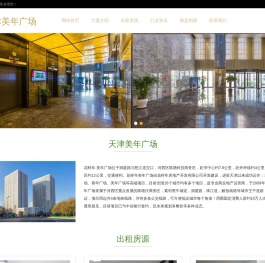 天津花样年美年广场