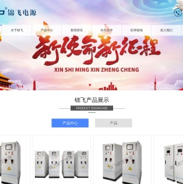 28V航空电源