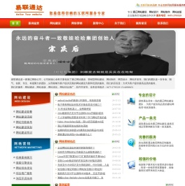 通辽网站建设