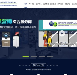 专业定制智能展示架