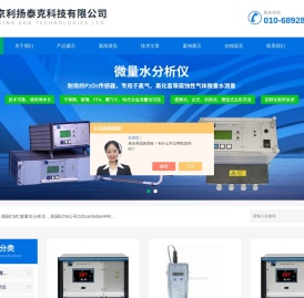 微量水分析仪