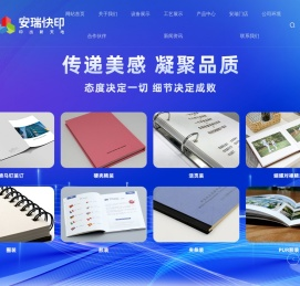 安瑞图文