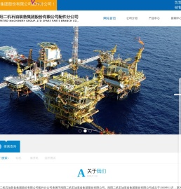 石油钻机配件