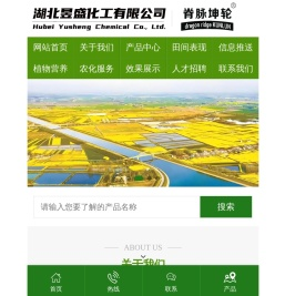 湖北昱盛化工有限公司