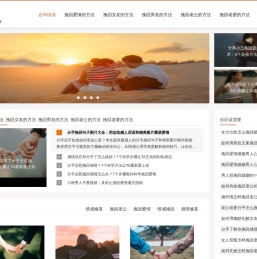 提供快速有效的婚姻情感修复方法