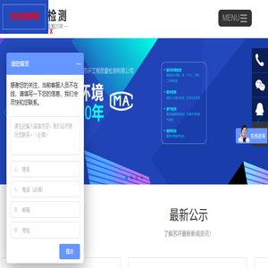 江苏苏环工程质量检测有限公司