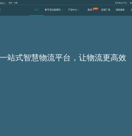 水陆联运网