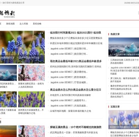 天路旅程