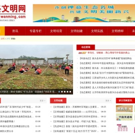 新兴文明网