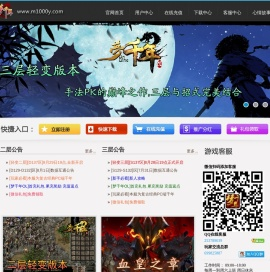梦千年OL