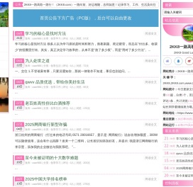 2KK8一路高歌一路行！