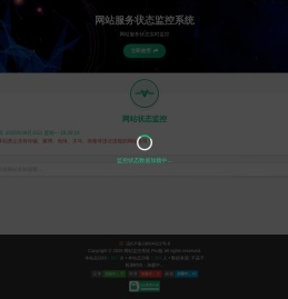 域名授权管理系统