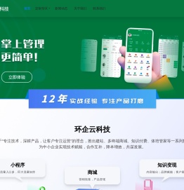 小程序商城
