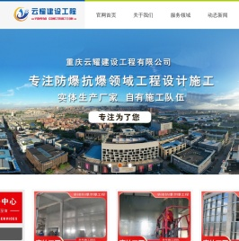 防爆墙