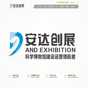 合肥安达创展科技股份有限公司