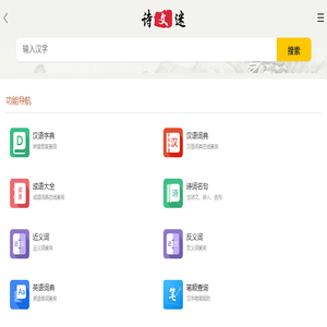 俄语词霸：北极光网络俄汉