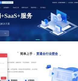 傲亿云scrm