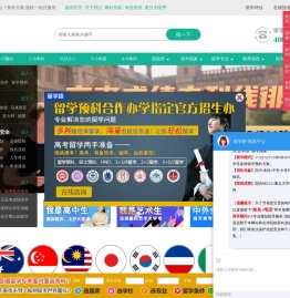 留学预科