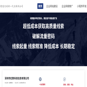 网站建设