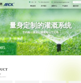 福州庆诚灌溉设备有限公司