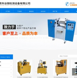 小型热压成型机