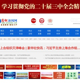 宿松新闻网