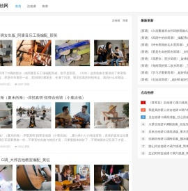 高质量吉他谱平台