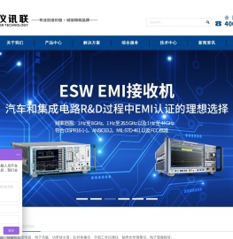 北京中仪讯联科技有限公司
