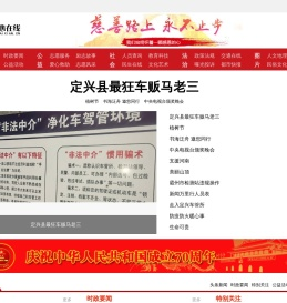中华爱心在线www.aixinzaixian.cn