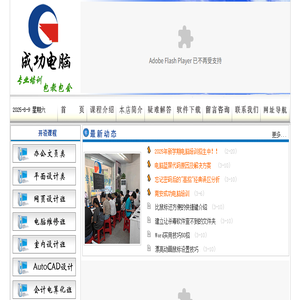 南安电脑培训