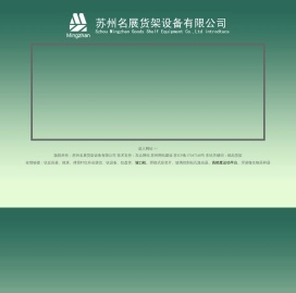 苏州精品货架