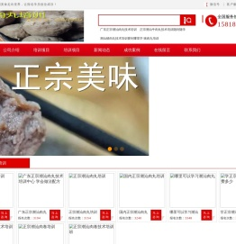 广品肉丸培训连锁机构