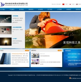 常州纳乐科思光学有限公司