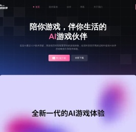 逗逗游戏伙伴