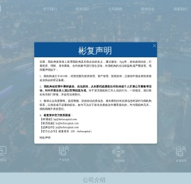 彬复资本
