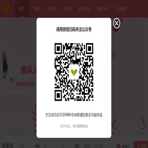 依恋网
