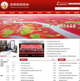 东营博兴商会