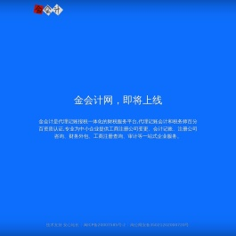 一站式企业筹划