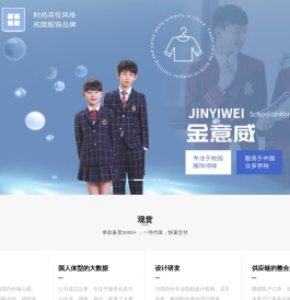 中森意威服饰有限公司