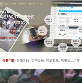 智搭通,IPAD开单,IPAD服装开单,手机订货,手机服装订货,杭州营盘科技有限公司