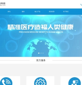 医方科技