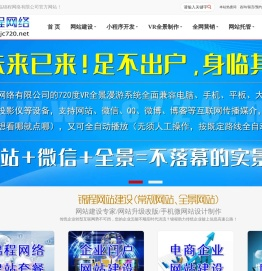 惠州网站建设