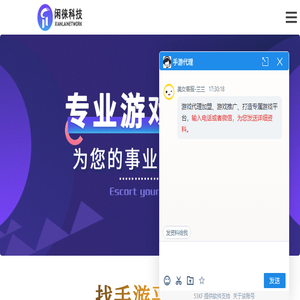 专业手游代理联运平台