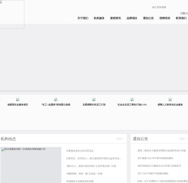 深圳市残友社工服务社