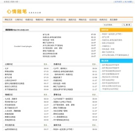 心情随笔