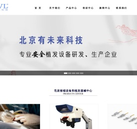 北京有未来科技有限公司