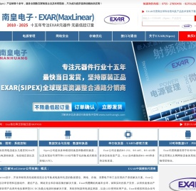 Exar代理商