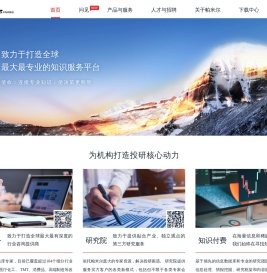 公司首页